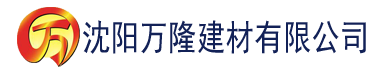 沈阳奇优影院在线观看建材有限公司_沈阳轻质石膏厂家抹灰_沈阳石膏自流平生产厂家_沈阳砌筑砂浆厂家